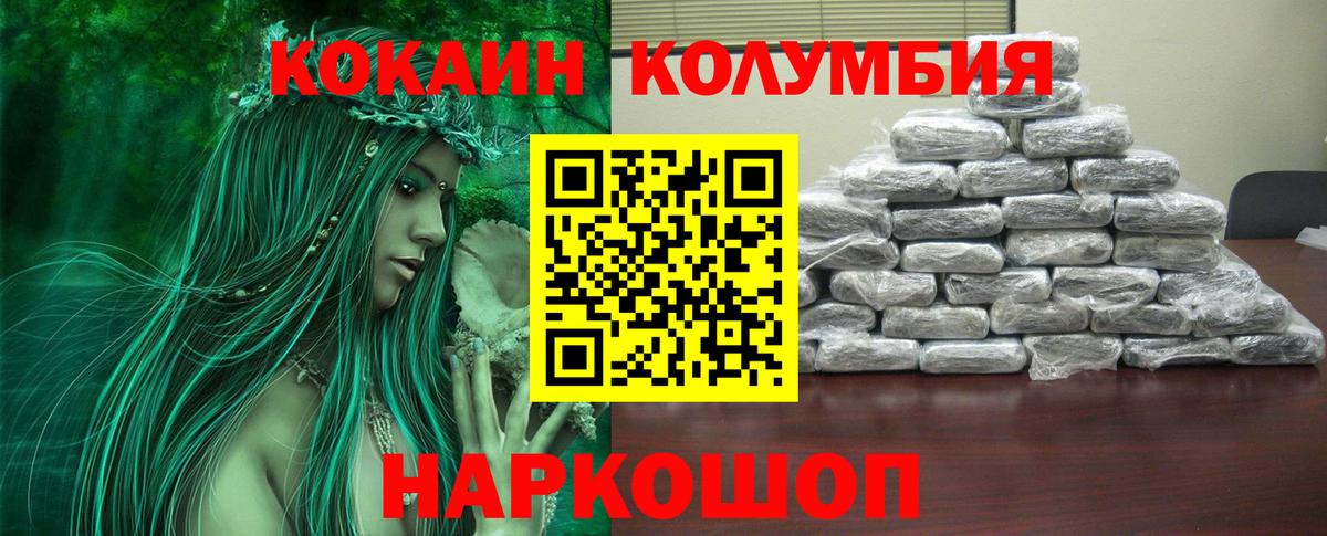 Cocaine Боливия Южно-Сахалинск
