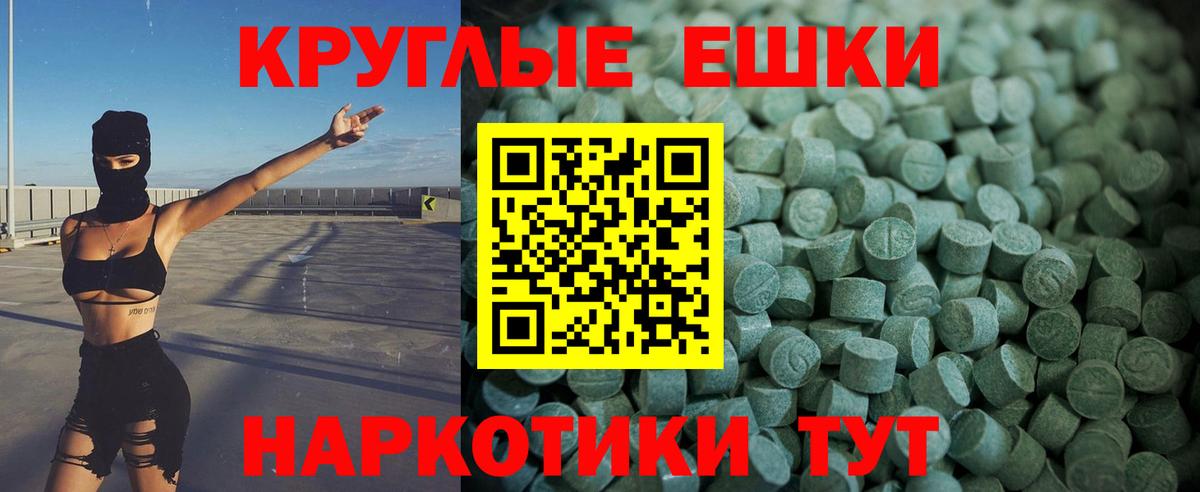 Экстази TESLA Южно-Сахалинск
