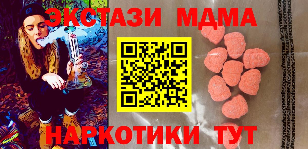 Южно-Сахалинск  Ecstasy Cube  Вход с VPN  Ecstasy MDMA 