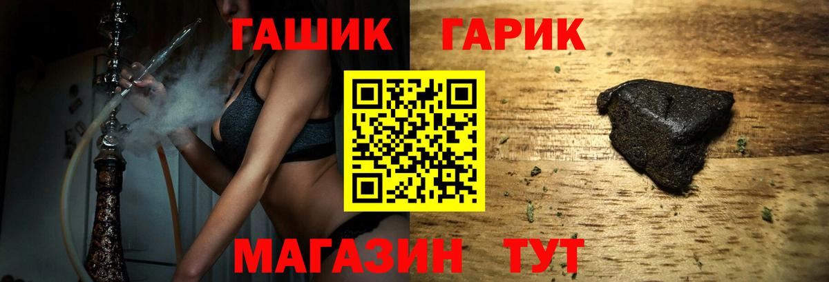 Гашиш убойный Южно-Сахалинск