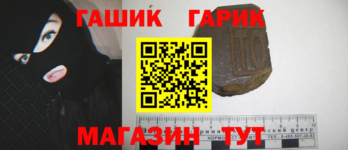 ГАШИШ Premium  Вход с VPN  как найти   ГАШИШ  Гашиш AMNESIA HAZE  Южно-Сахалинск 