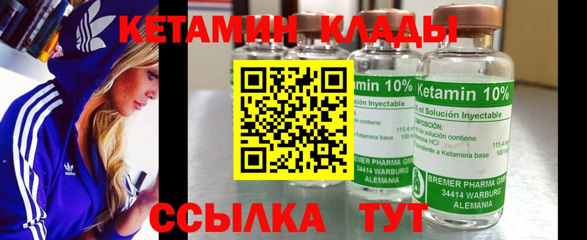  рабочий сайт  Вход с VPN  Южно-Сахалинск  КЕТАМИН VHQ 