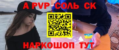 spice Сланцы