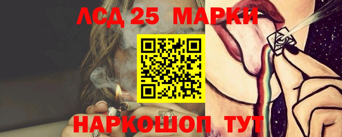 ЛСД экстази кислота Южно-Сахалинск