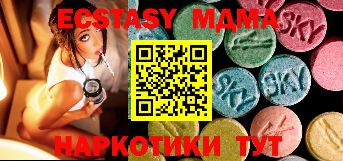 MDMA VHQ  MDMA crystal  МДМА  Южно-Сахалинск  Вход с VPN 