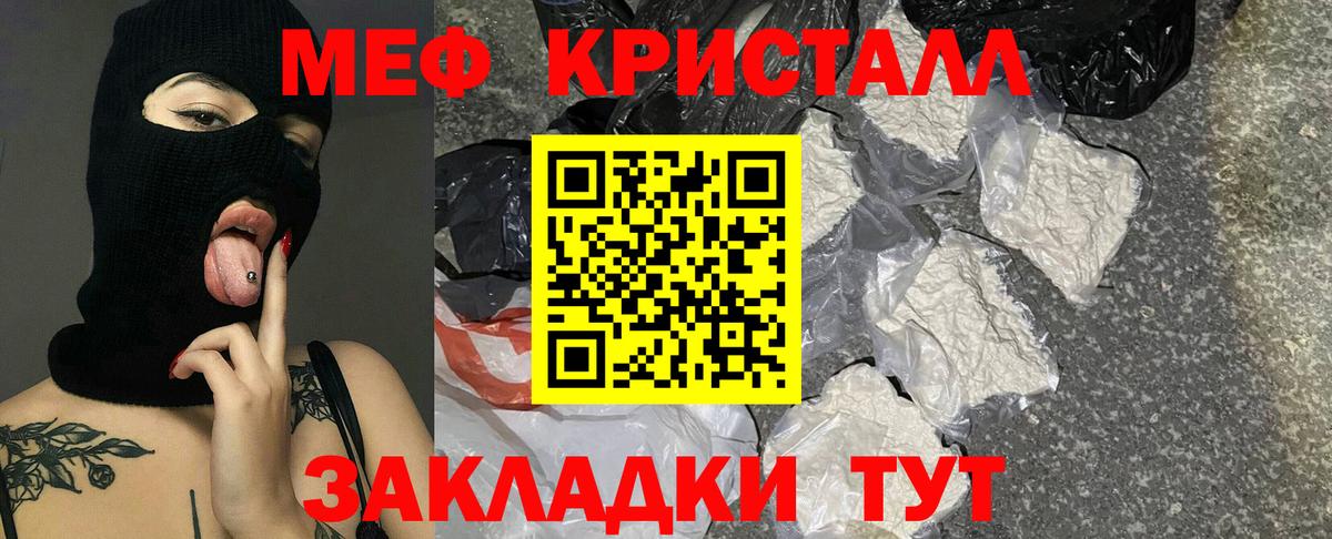 Мефедрон мука  МЯУ-МЯУ  Южно-Сахалинск  Меф мука  Вход с VPN 