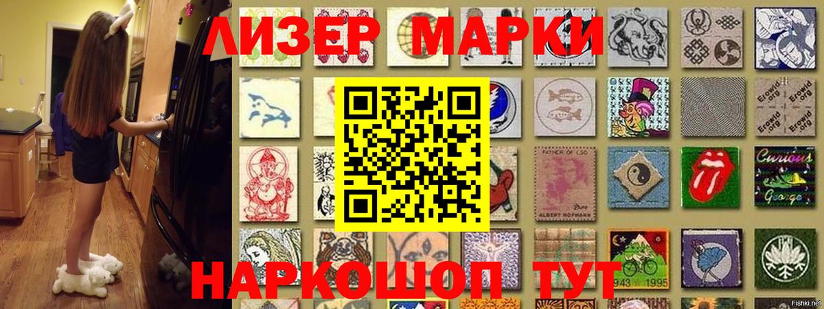 Южно-Сахалинск  Марки 25I-NBOMe 1,8мг  Вход с VPN  Марки 25I-NBOMe 1,8мг 