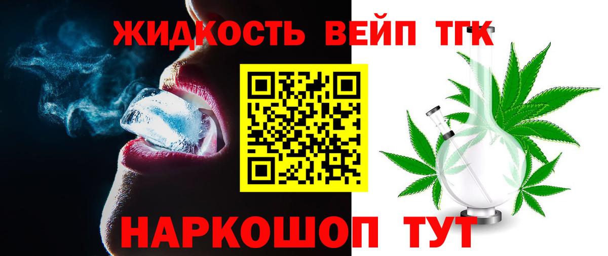 ТГК THC oil Южно-Сахалинск