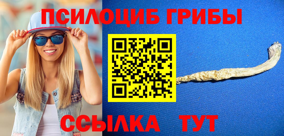 Псилоцибиновые грибы Magic Shrooms Южно-Сахалинск